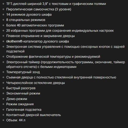 Электрический духовой шкаф Kuppersbusch (Купперсбуш) CBP 6550.0 S5 Black Velvet