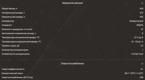 Холодильник Hiberg (Хайберг) RFS-650DX NFGW inverter