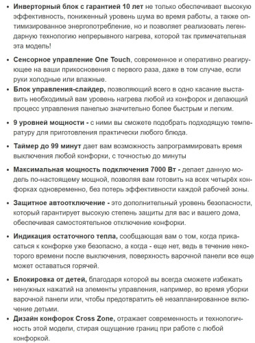 Индукционная варочная панель Weissgauff (Вайсгауф) HI 632 W