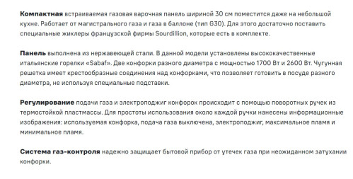 Газовая варочная панель MAUNFELD (Маунфилд) EGHS.32.6CS/G