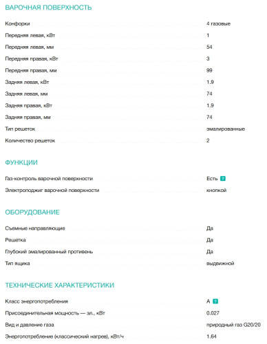 Газовая плита Gorenje (Горенье) GGI5A21XJ