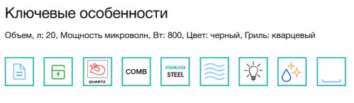 Встраиваемая микроволновая печь Gorenje (Горенье) BMX251SG2BG