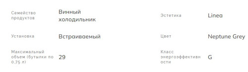 Встраиваемый винный шкаф Smeg (Смег) CVI129G