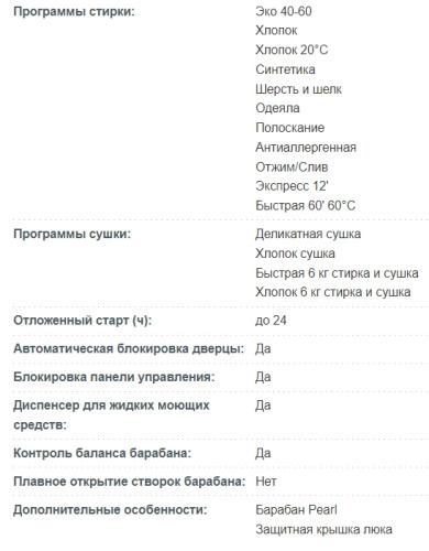 Стиральная машина с сушкой Korting (Кёртинг) KWD 58L1496 S
