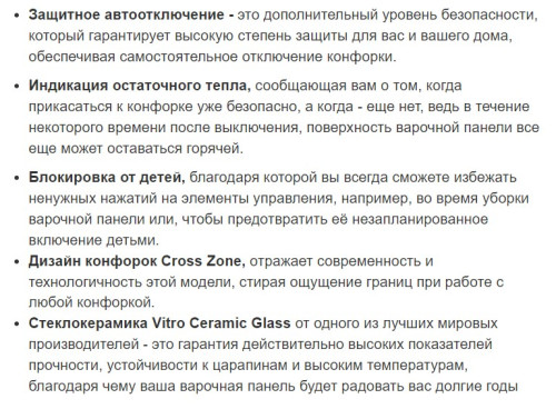 Индукционная варочная панель Weissgauff (Вайсгауф) HI 430 BSC