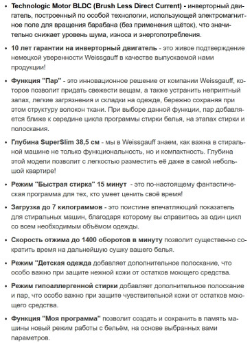 Стиральная машина Weissgauff (Вайсгауф) WM 4947 DC Inverter Steam Grey
