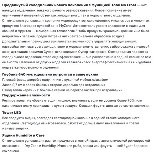 Холодильник MAUNFELD (Маунфилд) MFF192NFB01 Inverter