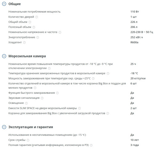 Морозильная камера Atlant (Атлант) М 7603-100