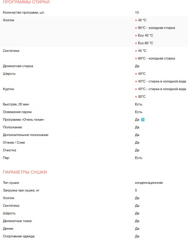 Стиральная машина с сушкой Electrolux (Электролюкс) EW7W5697QE