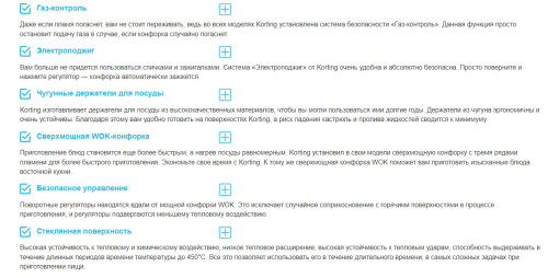 Газовая варочная панель Korting (Кёртинг) HGG 7835 CTN