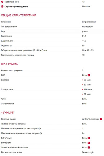 Встраиваемая посудомоечная машина AEG (АЕГ) FSE73507P