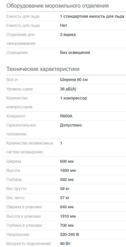 Холодильник Gorenje (Горенье) NRK6191EW4