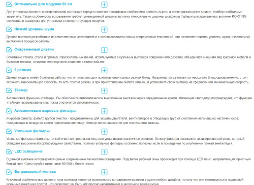Встраиваемая вытяжка Korting (Кёртинг) KHI 6755 N