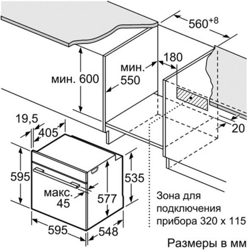 Электрический духовой шкаф Bosch (Бош) HMG636BS1