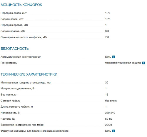 Газовая варочная панель Bosch (Бош) PNH6B6K40