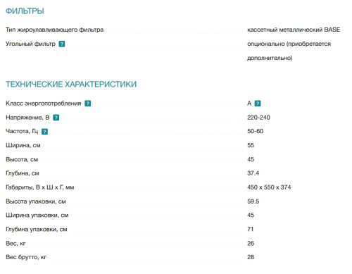 Вытяжка Falmec (Фалмек) Verso 55 White