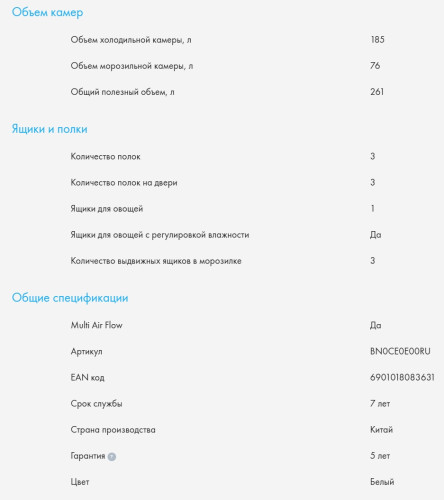 Встраиваемый холодильник Haier (Хайер) BCF3261WRU