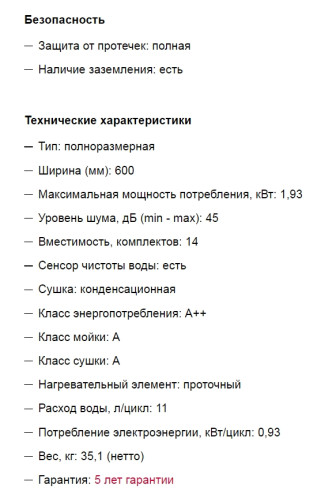 Встраиваемая посудомоечная машина Krona (Крона) KASKATA 60 BI