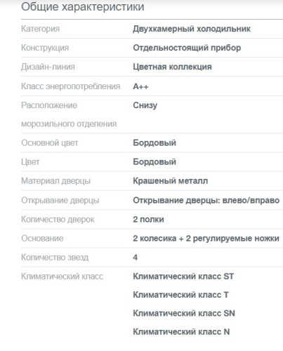 Холодильник Gorenje (Горенье) NRK6192AR4