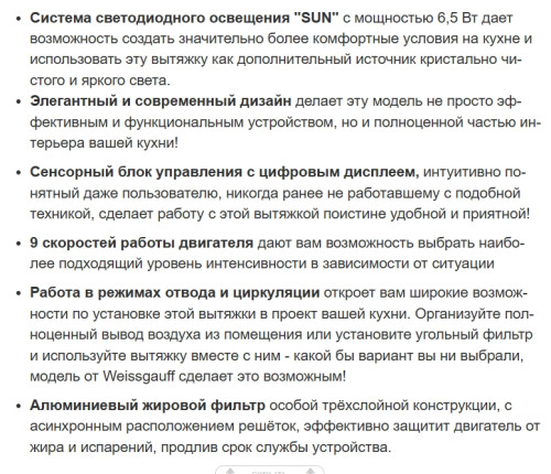 Вытяжка Weissgauff (Вайсгауф) Sun 1400 Island Bldc White