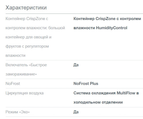 Холодильник Gorenje (Горенье) NRK620FES4