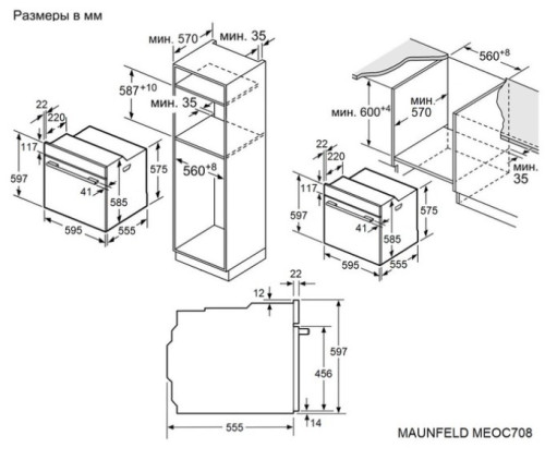 Электрический духовой шкаф MAUNFELD (Маунфилд) MEOC708PB