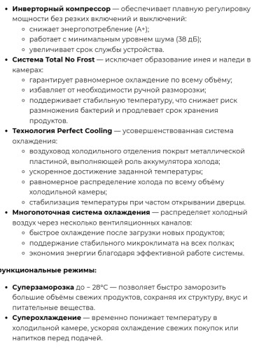 Холодильник Lex (Лекс) LCD505PnGID