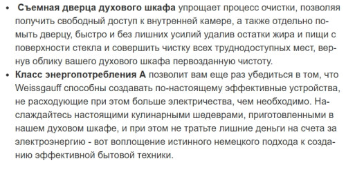 Электрический духовой шкаф Weissgauff (Вайсгауф) EOV 29 PDBS