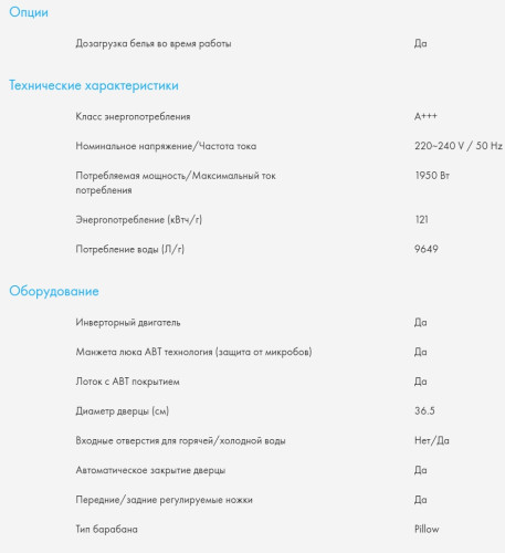 Стиральная машина Haier (Хайер) HW90-BP14929BS