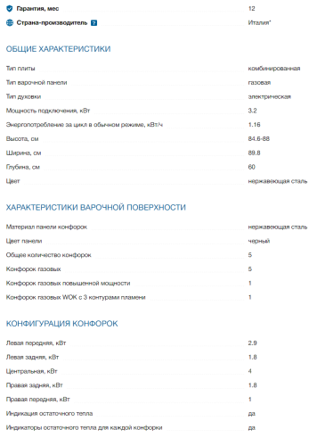 Комбинированная плита Bosch (Бош) HSB738357M