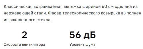 Встраиваемая вытяжка MAUNFELD (Маунфилд) Clyde 60 белое стекло