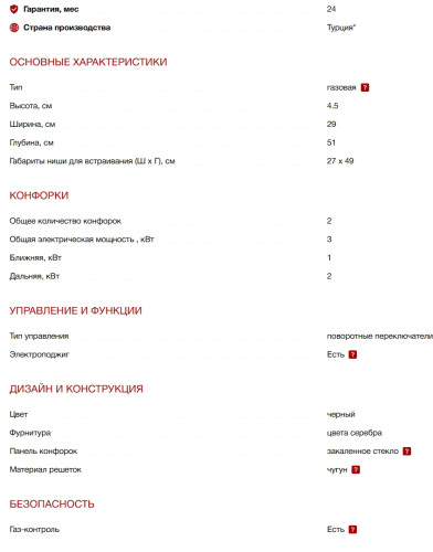 Газовая варочная панель Kuppersberg (Куперсберг) TG 38 B