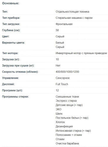 Стиральная машина Korting (Кёртинг) KWM 60DV1297 Gr