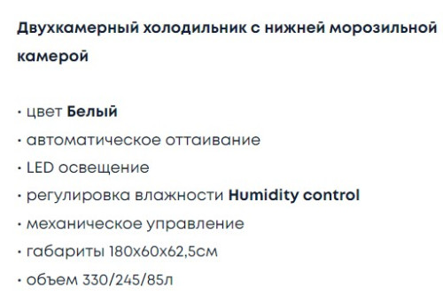Холодильник Бирюса 6032
