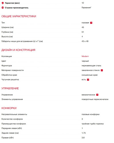 Газовая варочная панель Kaiser (Кайзер) KCG 4384 Turbo