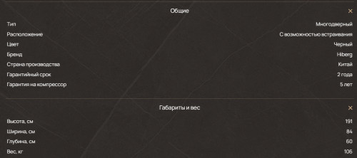 Холодильник Hiberg (Хайберг) i-RFQ 630G B