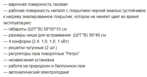 Газовая варочная панель AVEX (Авекс) HS 6241 BR