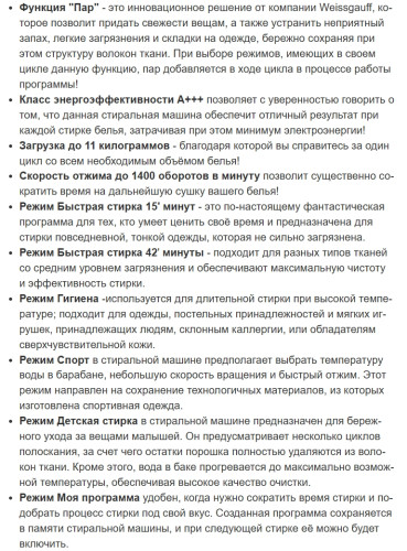 Встраиваемая стиральная машина Weissgauff (Вайсгауф) WM 59411 Direct Drive Inverter Steam Matt Black