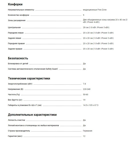Индукционная варочная панель Kaiser (Кайзер) KCT 97 FI La Perle