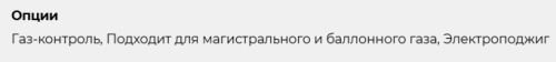 Газовая варочная панель Lex (Лекс) GVG 435 BBL