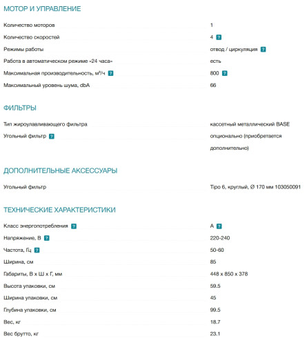 Вытяжка Falmec (Фалмек) Verso 85 Gray