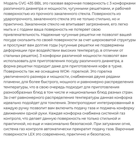 Газовая варочная панель Lex (Лекс) GVG 435 BBL