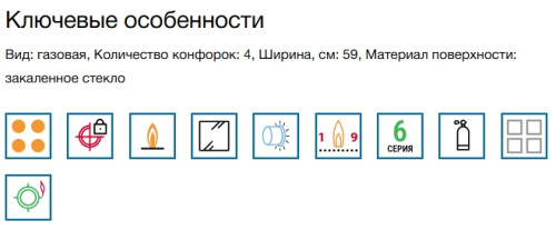 Газовая варочная панель Bosch (Бош) PPP6A6I40