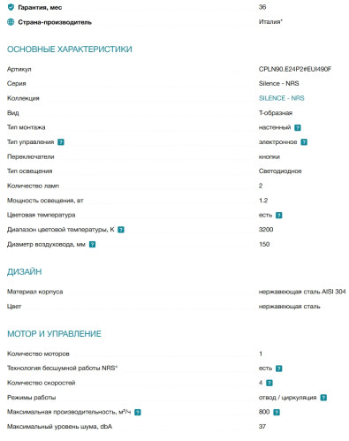Вытяжка Falmec (Фалмек) Plane NRS 90 Plus