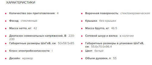 Электрическая плита GEFEST (Гефест) 5560-03 0052