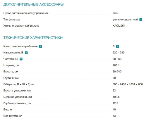 Вытяжка Falmec (Фалмек) Light Bronze 180