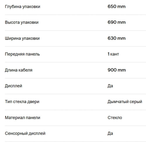Электрический духовой шкаф Franke (Франке) 116.0613.709