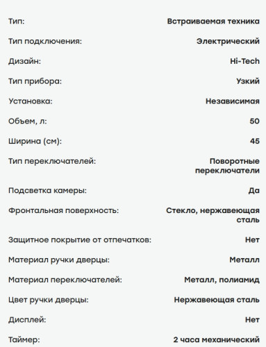 Электрический духовой шкаф Evelux (Эвелюкс) EO 410 X