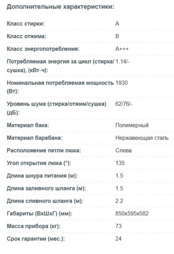Стиральная машина Korting (Кёртинг) KWM 60DV1297 Gr