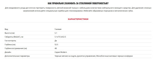 Газовая варочная панель Bertazzoni (Бертаззони) P755CMODGNE